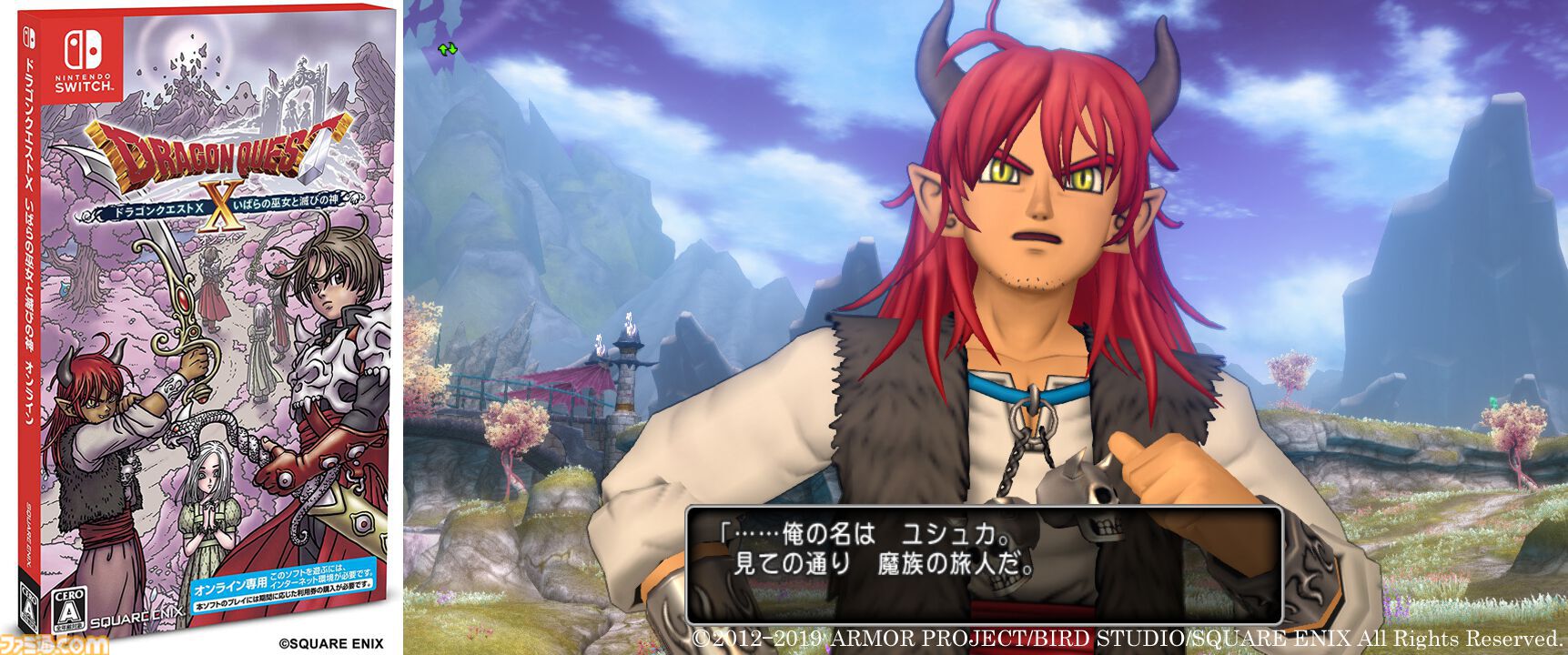 『ドラゴンクエストX　オンライン』が発売された日。バージョン8に突入し、シリーズ初のオンラインタイトルは15年目も絶賛サービス中【今日は何の日？】