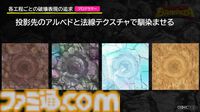 『ドンキーコング バナンザ』「もっと壊したい！」を引き出すアート表現。破壊の驚きを生む濃密な世界作りと破壊表現の追求【CEDEC2026】