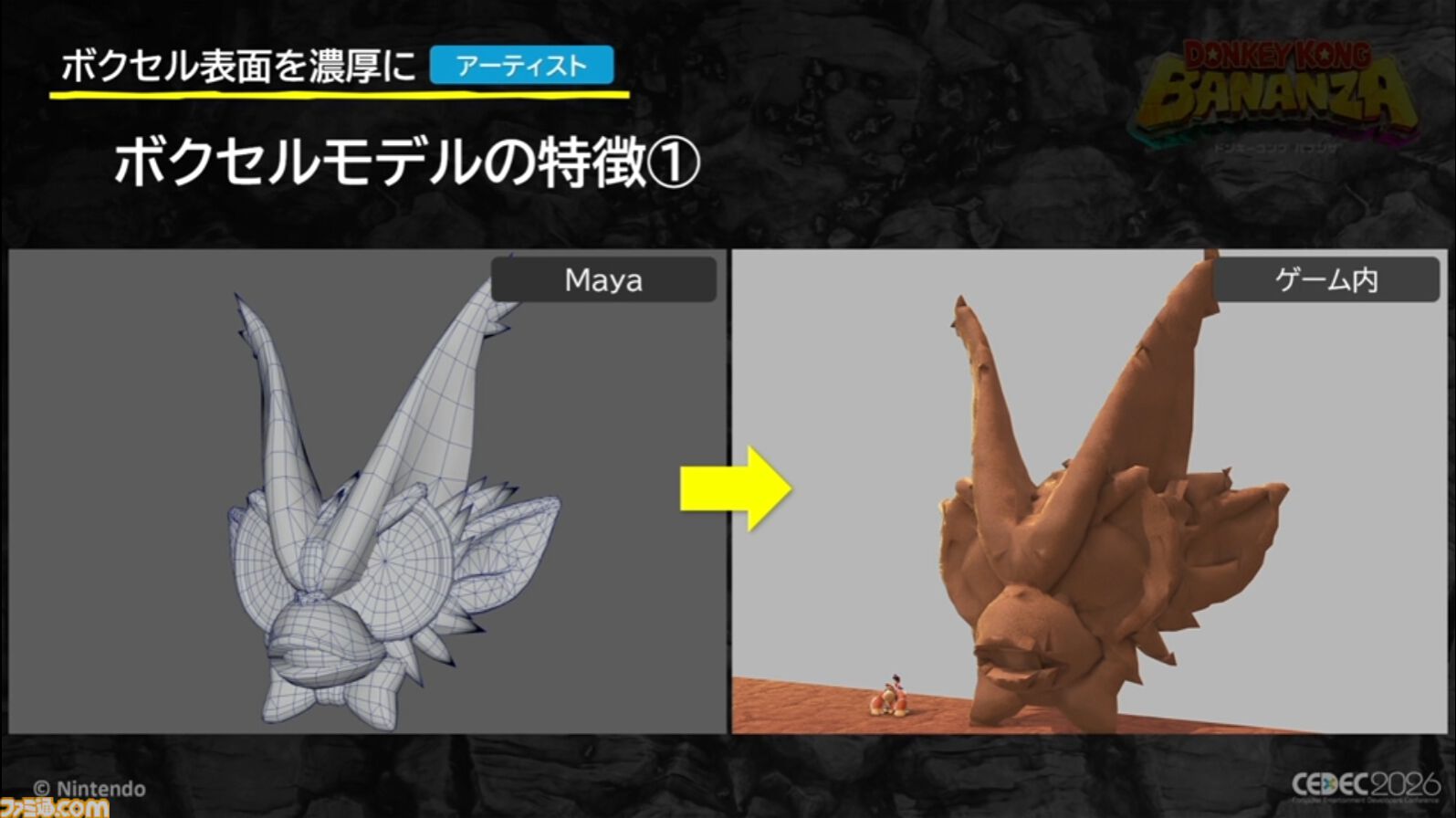 『ドンキーコング バナンザ』「もっと壊したい！」を引き出すアート表現。破壊の驚きを生む濃密な世界作りと破壊表現の追求【CEDEC2026】