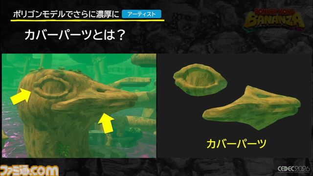 『ドンキーコング バナンザ』「もっと壊したい！」を引き出すアート表現。破壊の驚きを生む濃密な世界作りと破壊表現の追求【CEDEC2026】