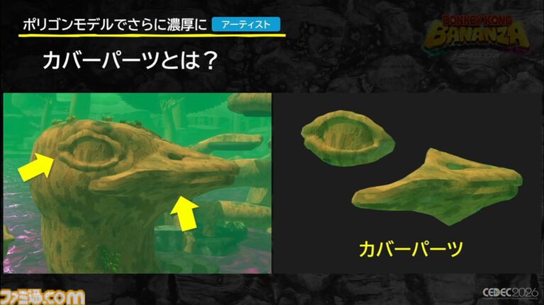 『ドンキーコング バナンザ』「もっと壊したい！」を引き出すアート表現。破壊の驚きを生む濃密な世界作りと破壊表現の追求【CEDEC2026】