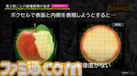 『ドンキーコング バナンザ』「もっと壊したい！」を引き出すアート表現。破壊の驚きを生む濃密な世界作りと破壊表現の追求【CEDEC2026】