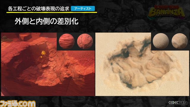 『ドンキーコング バナンザ』「もっと壊したい！」を引き出すアート表現。破壊の驚きを生む濃密な世界作りと破壊表現の追求【CEDEC2026】