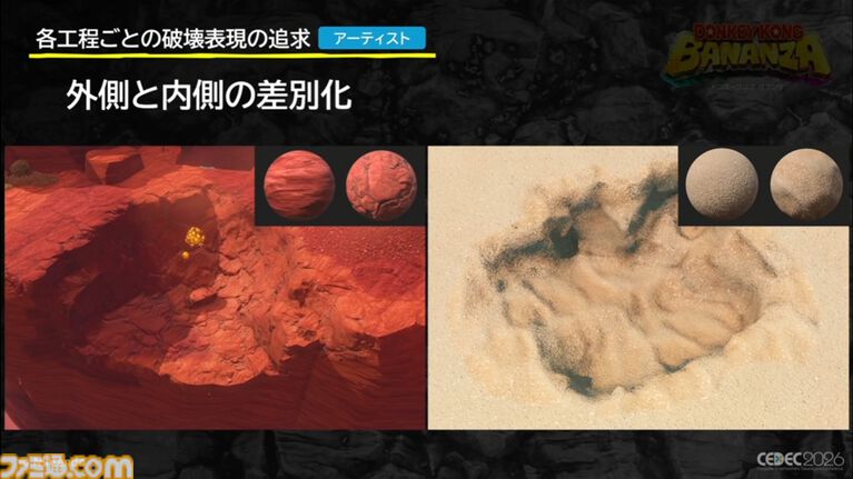 『ドンキーコング バナンザ』「もっと壊したい！」を引き出すアート表現。破壊の驚きを生む濃密な世界作りと破壊表現の追求【CEDEC2026】