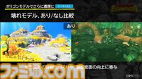 『ドンキーコング バナンザ』「もっと壊したい！」を引き出すアート表現。破壊の驚きを生む濃密な世界作りと破壊表現の追求【CEDEC2026】