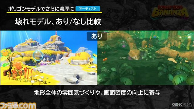 『ドンキーコング バナンザ』「もっと壊したい！」を引き出すアート表現。破壊の驚きを生む濃密な世界作りと破壊表現の追求【CEDEC2026】