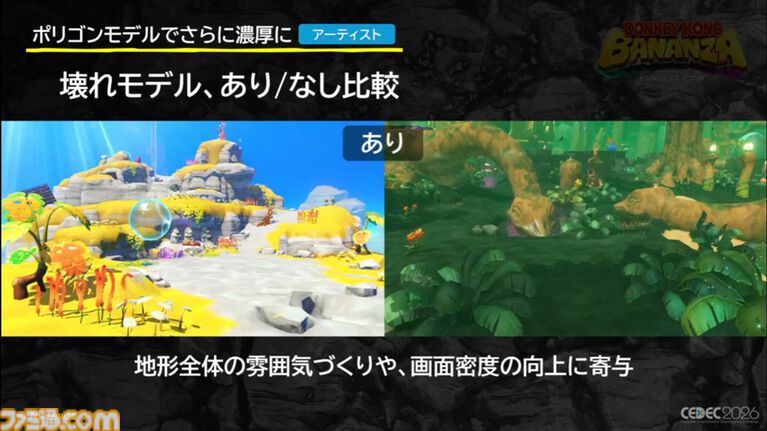 『ドンキーコング バナンザ』「もっと壊したい！」を引き出すアート表現。破壊の驚きを生む濃密な世界作りと破壊表現の追求【CEDEC2026】