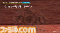 『ドンキーコング バナンザ』「もっと壊したい！」を引き出すアート表現。破壊の驚きを生む濃密な世界作りと破壊表現の追求【CEDEC2026】
