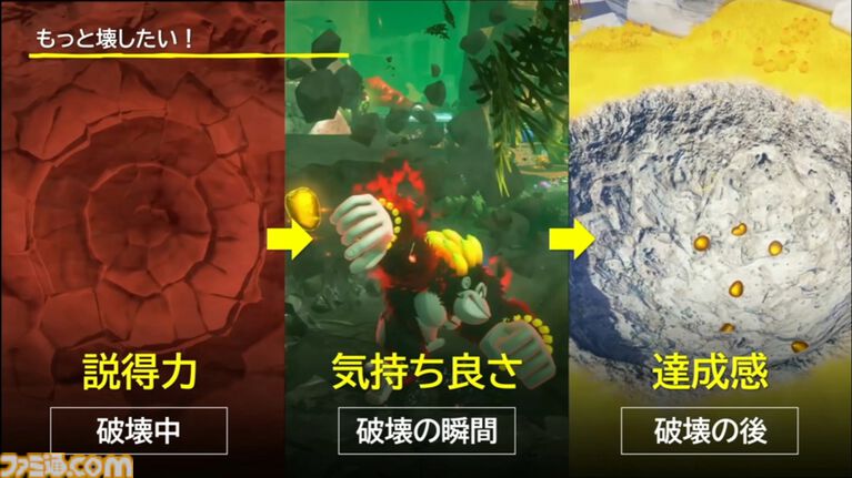 『ドンキーコング バナンザ』「もっと壊したい！」を引き出すアート表現。破壊の驚きを生む濃密な世界作りと破壊表現の追求【CEDEC2026】