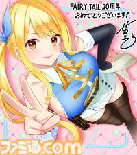 『フェアリーテイル』新シリーズ連載記念で『ハンターハンター』冨樫義博がイラストを寄稿。ニッと笑い、炎を纏うナツがクール