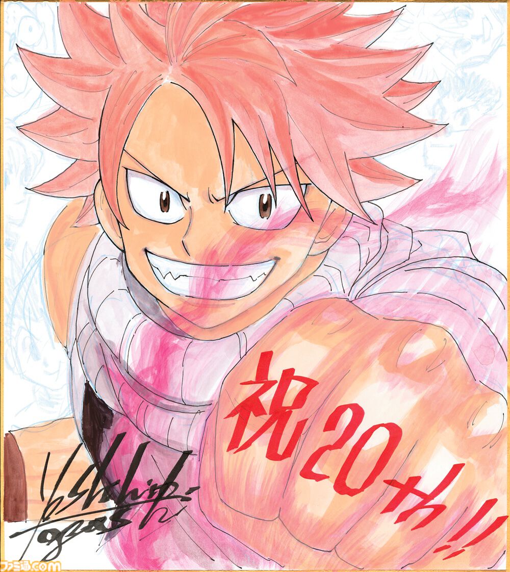 『フェアリーテイル』新シリーズ連載記念で『ハンターハンター』冨樫義博がイラストを寄稿。ニッと笑い、炎を纏うナツがクール