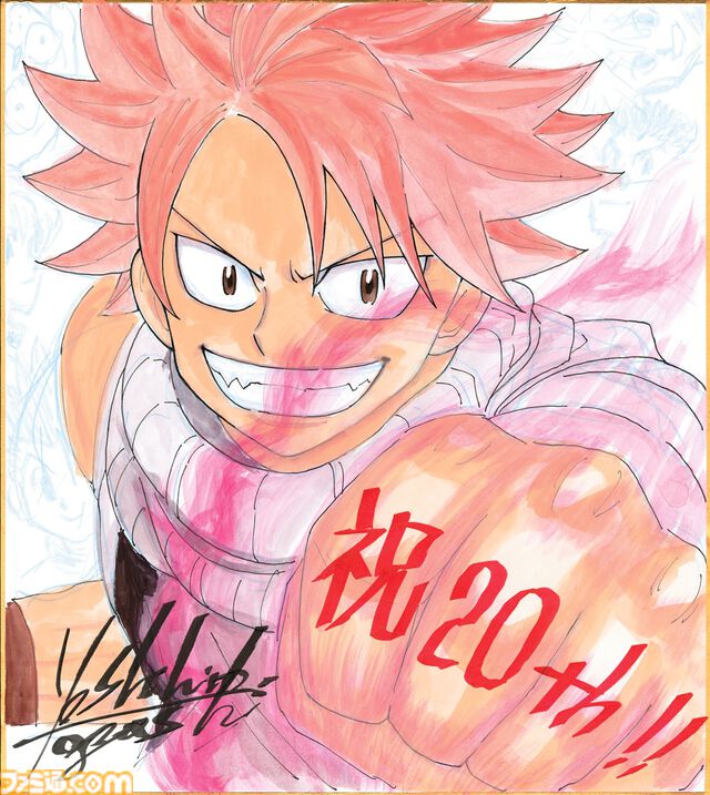 『フェアリーテイル』新シリーズ連載記念で『ハンターハンター』冨樫義博がイラストを寄稿。ニッと笑い、炎を纏うナツがクール