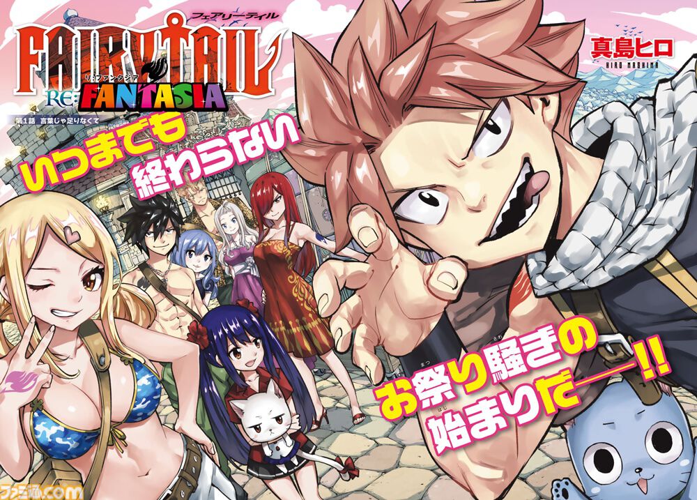 『フェアリーテイル』新シリーズ連載記念で『ハンターハンター』冨樫義博がイラストを寄稿。ニッと笑い、炎を纏うナツがクール
