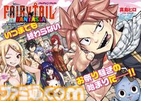 『フェアリーテイル』新シリーズ連載記念で『ハンターハンター』冨樫義博がイラストを寄稿。ニッと笑い、炎を纏うナツがクール
