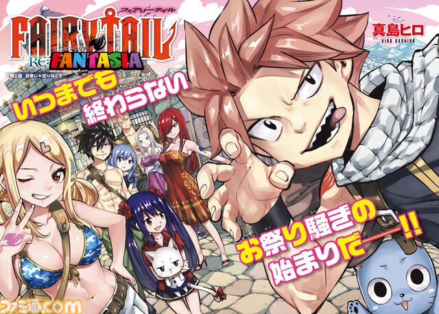 『フェアリーテイル』新シリーズ連載記念で『ハンターハンター』冨樫義博がイラストを寄稿。ニッと笑い、炎を纏うナツがクール