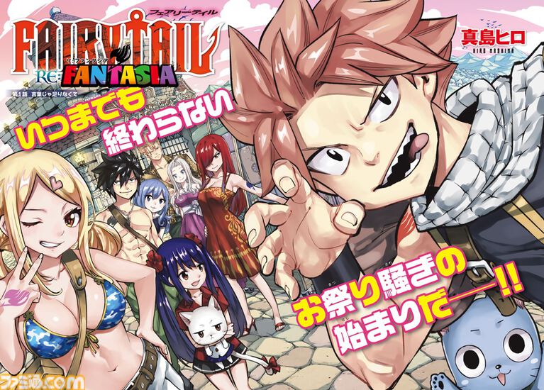 『フェアリーテイル』新シリーズ連載記念で『ハンターハンター』冨樫義博がイラストを寄稿。ニッと笑い、炎を纏うナツがクール