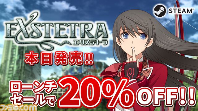 キスで世界を救うRPG『エクステトラ』HDリマスター版が配信開始。当時3DS、PS Vita向けに発売された異世界救世主ストーリー