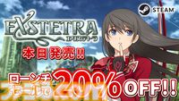 キスで世界を救うRPG『エクステトラ』HDリマスター版が配信開始。当時3DS、PS Vita向けに発売された異世界救世主ストーリー