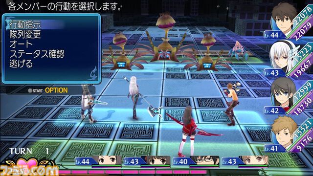 キスで世界を救うRPG『エクステトラ』HDリマスター版が配信開始。当時3DS、PS Vita向けに発売された異世界救世主ストーリー