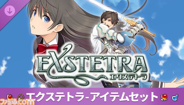 キスで世界を救うRPG『エクステトラ』HDリマスター版が配信開始。当時3DS、PS Vita向けに発売された異世界救世主ストーリー