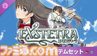 キスで世界を救うRPG『エクステトラ』HDリマスター版が配信開始。当時3DS、PS Vita向けに発売された異世界救世主ストーリー