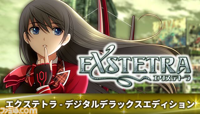 キスで世界を救うRPG『エクステトラ』HDリマスター版が配信開始。当時3DS、PS Vita向けに発売された異世界救世主ストーリー