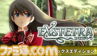 キスで世界を救うRPG『エクステトラ』HDリマスター版が配信開始。当時3DS、PS Vita向けに発売された異世界救世主ストーリー