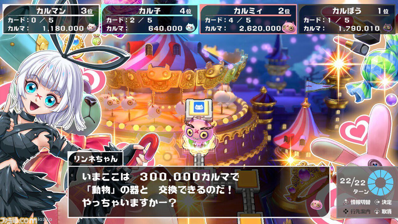 転生ゲーム カルマxクロス』8月6日にSwitchで発売。『ドラクエ』堀井