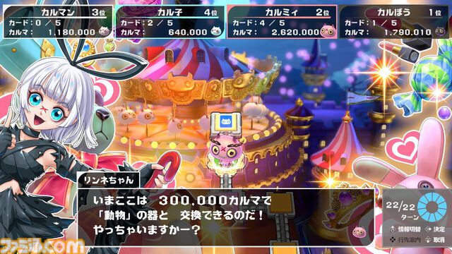 『転生ゲーム カルマxクロス』8月6日にSwitchで発売。『ドラクエ』堀井雄二×『ブルーロック』金城宗幸のタッグが手掛ける友情破壊すごろくパーティー