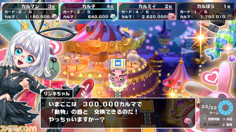 『転生ゲーム カルマxクロス』8月6日にSwitchで発売。『ドラクエ』堀井雄二×『ブルーロック』金城宗幸のタッグが手掛ける友情破壊すごろくパーティー