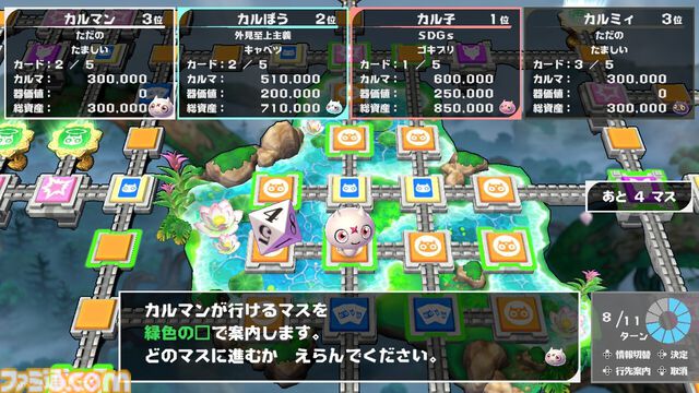 『転生ゲーム カルマxクロス』8月6日にSwitchで発売。『ドラクエ』堀井雄二×『ブルーロック』金城宗幸のタッグが手掛ける友情破壊すごろくパーティー