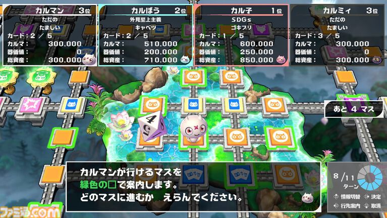 『転生ゲーム カルマxクロス』8月6日にSwitchで発売。『ドラクエ』堀井雄二×『ブルーロック』金城宗幸のタッグが手掛ける友情破壊すごろくパーティー