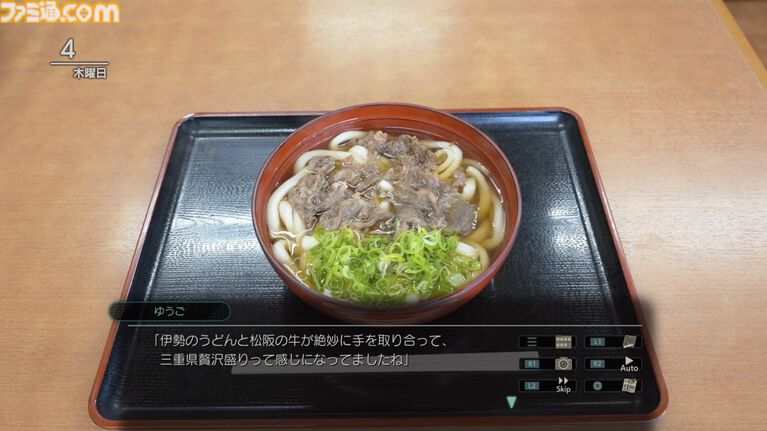 『風雨来記5』1周年。そうだ三重、行こう。実写映像や新要素で没入感たっぷりの旅アドベンチャー。家に居ながらにしてツーリングが楽しめる【今日は何の日？】