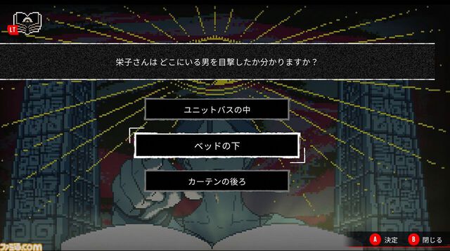 クーラーの効いた部屋で“感情の推理”に没頭する夏。『シュレディンガーズ・コール』ほか集英社ゲームズが誇る傑作ADVにクローズアップ