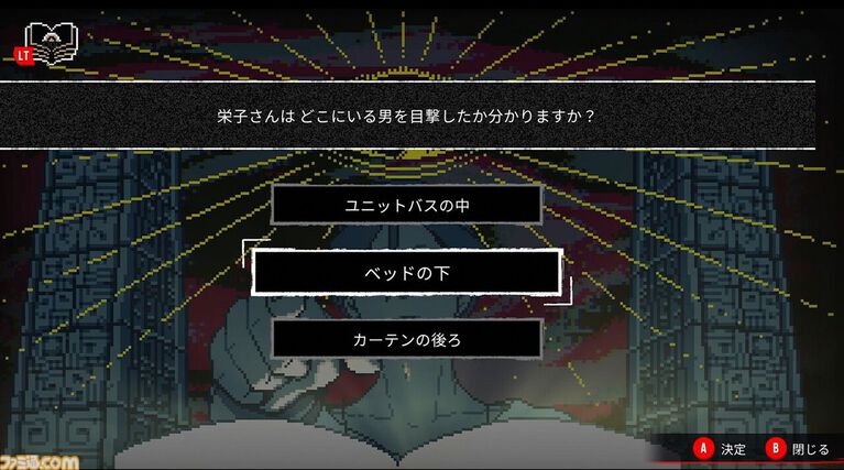 クーラーの効いた部屋で“感情の推理”に没頭する夏。『シュレディンガーズ・コール』ほか集英社ゲームズが誇る傑作ADVにクローズアップ