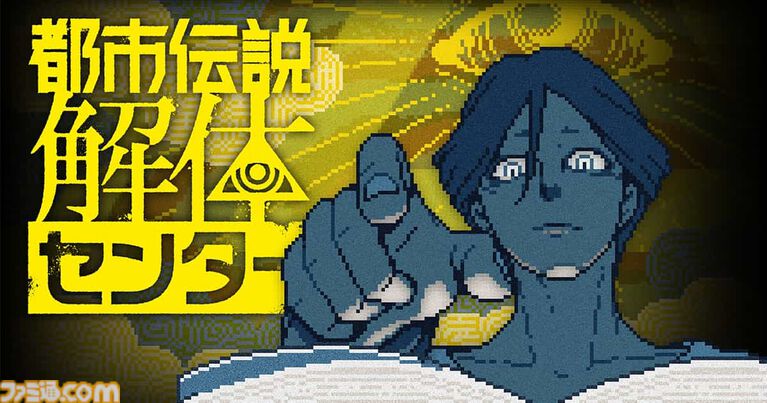 クーラーの効いた部屋で“感情の推理”に没頭する夏。『シュレディンガーズ・コール』ほか集英社ゲームズが誇る傑作ADVにクローズアップ