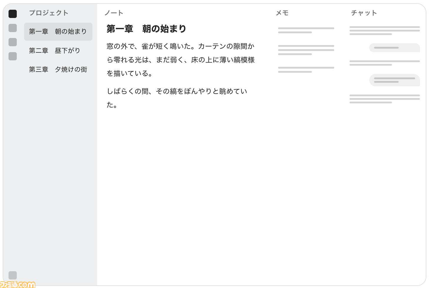 【RIKU】KADOKAWA×はてなの共同開発サービスが始動。AIがあなたが書いた小説の設定を構成、発想を整理してサポート