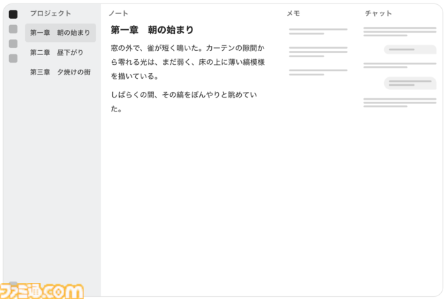 【RIKU】KADOKAWA×はてなの共同開発サービスが始動。AIがあなたが書いた小説の設定を構成、発想を整理してサポート