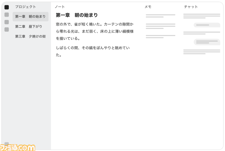 【RIKU】KADOKAWA×はてなの共同開発サービスが始動。AIがあなたが書いた小説の設定を構成、発想を整理してサポート