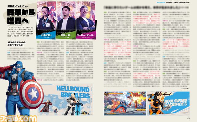 『MARVEL Tōkon: Fighting Souls』発売直前！ 全20キャラのコマンドリストと立ち回り指南＆開発者インタビューなど怒涛の20ページ特集【先出し週刊ファミ通】