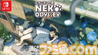 『ミキとネコの島』猫の島でのんびり猫写真あつめ満喫アドベンチャー。Switch版が本日（7/30）より配信