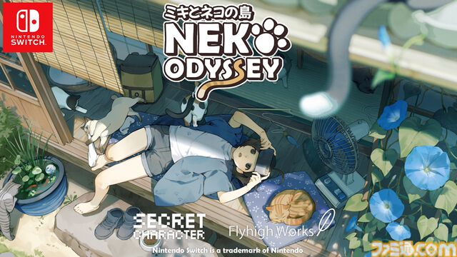 『ミキとネコの島』猫の島でのんびり猫写真あつめ満喫アドベンチャー。Switch版が本日（7/30）より配信