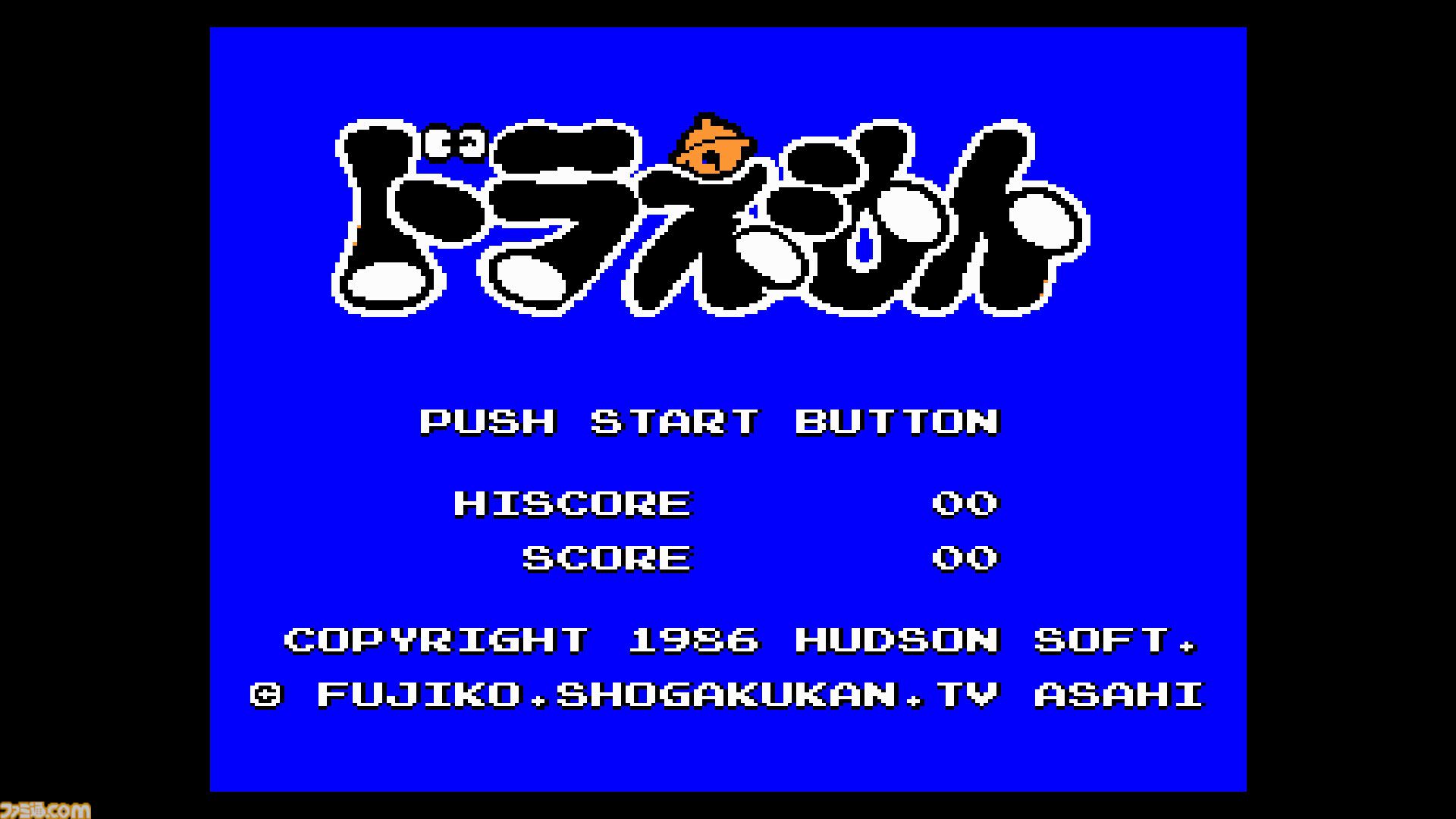【コンアカ】『ドラえもん』がついに7月30日より配信。1986年にハドソンから発売されたアクションゲーム