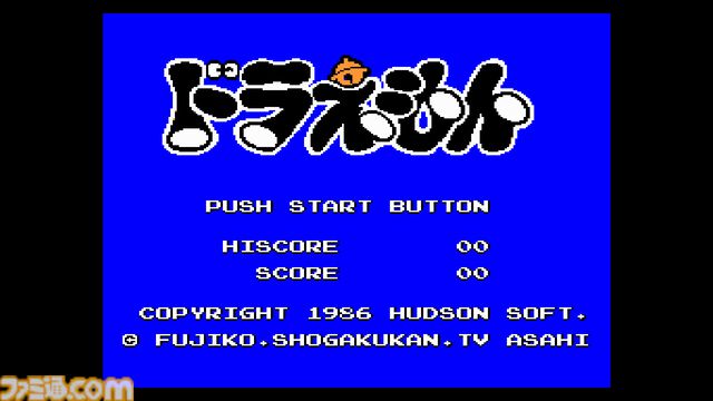 【コンアカ】『ドラえもん』がついに7月30日より配信。1986年にハドソンから発売されたアクションゲーム