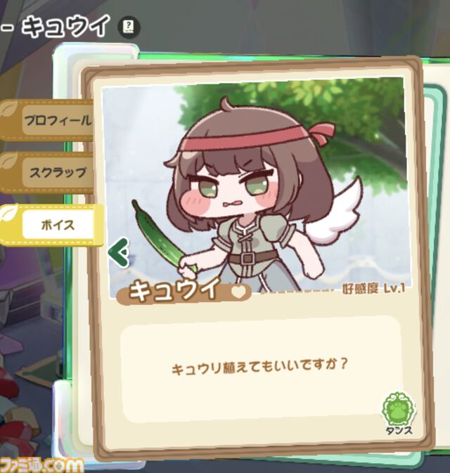 『トリッカル』コミケにて“キュウリの種”を配布する謎イベントが開催決定。キュウイ「キュウリ植えてもいいですか？」