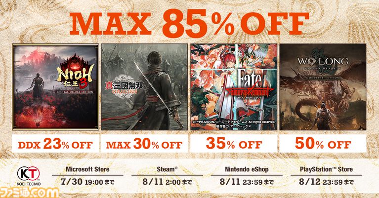 【サマーセールまとめ】『FF7 リメイク インターグレード』60%オフ、『モンハンライズ』80%オフ、『ペルソナ5 ザ・ロイヤル』70%オフほか人気作が大幅値下げ