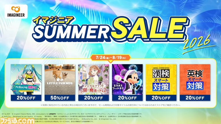 【サマーセールまとめ】『FF7 リメイク インターグレード』60%オフ、『モンハンライズ』80%オフ、『ペルソナ5 ザ・ロイヤル』70%オフほか人気作が大幅値下げ