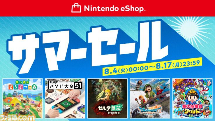 【サマーセールまとめ】『FF7 リメイク インターグレード』60%オフ、『モンハンライズ』80%オフ、『ペルソナ5 ザ・ロイヤル』70%オフほか人気作が大幅値下げ