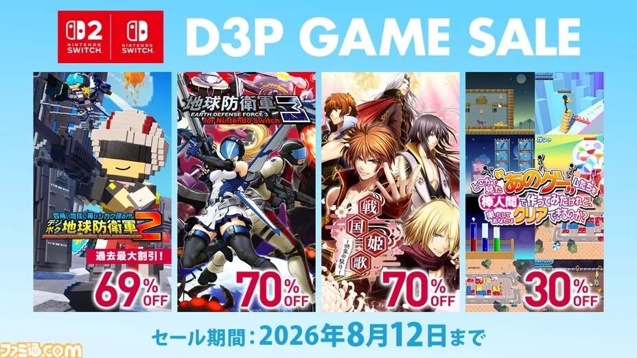 【サマーセールまとめ】『FF7 リメイク インターグレード』60％オフ、『モンハンライズ』80％オフ、『ペルソナ5 ザ・ロイヤル』70％オフほか人気作が大幅値下げ