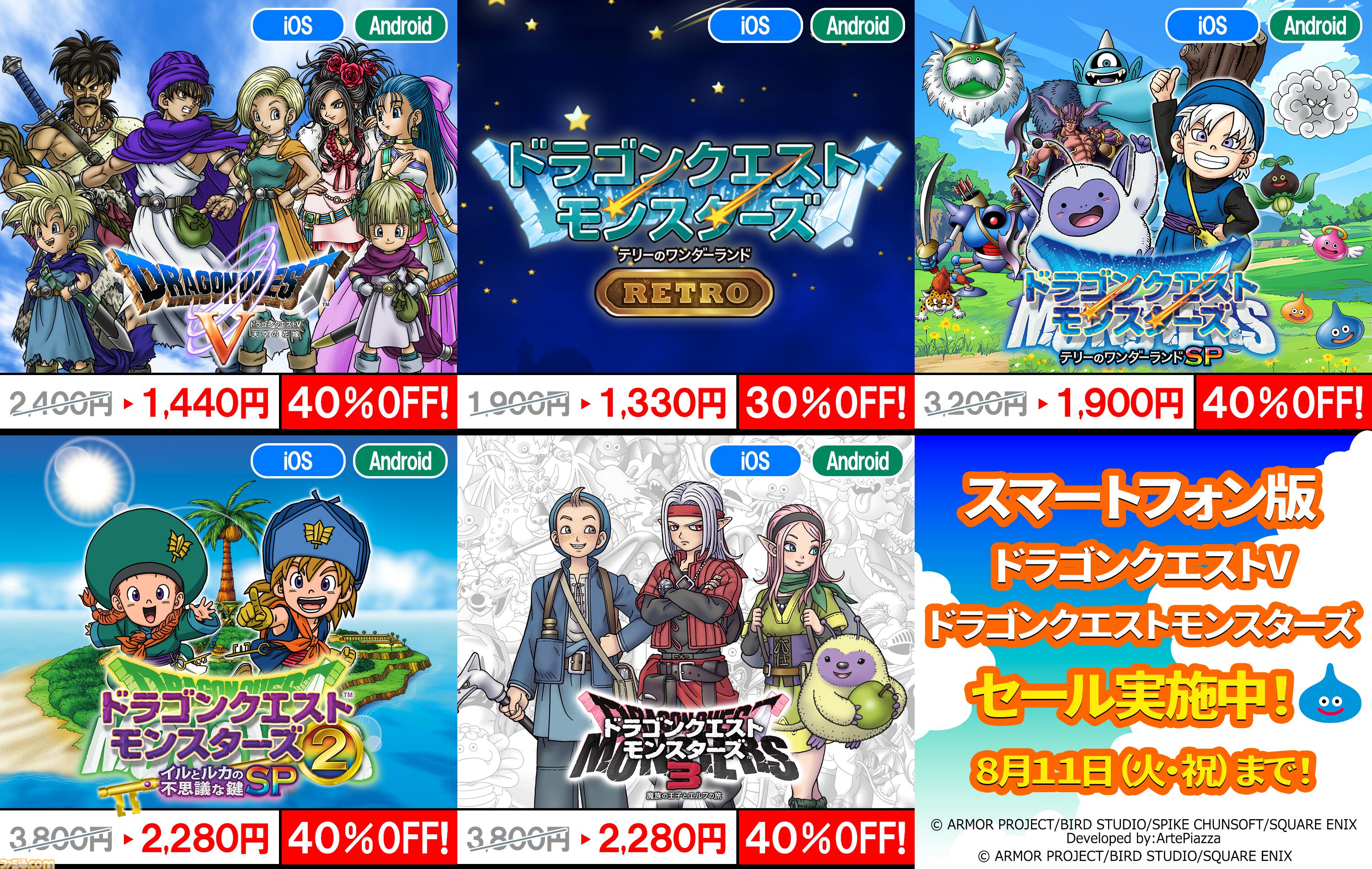 【サマーセールまとめ】『FF7 リメイク インターグレード』60％オフ、『モンハンライズ』80％オフ、『ペルソナ5 ザ・ロイヤル』70％オフほか人気作が大幅値下げ